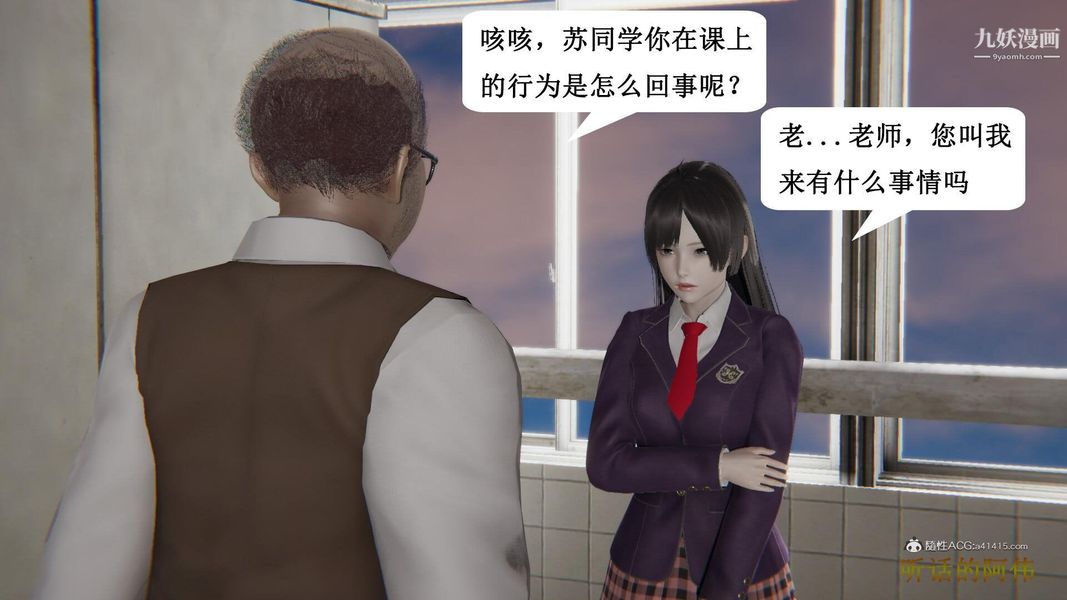 《妈妈的奇异子系统[3D]》漫画 第11話