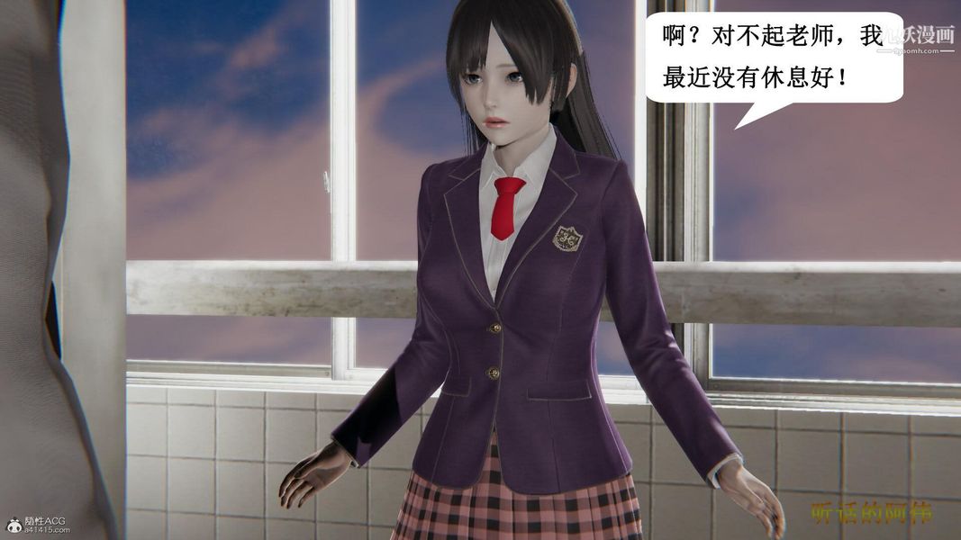 《妈妈的奇异子系统[3D]》漫画 第11話