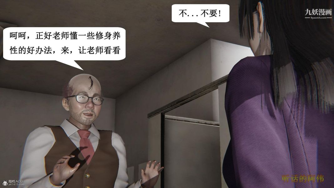 《妈妈的奇异子系统[3D]》漫画 第11話