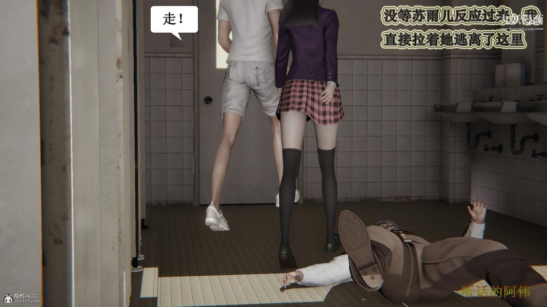 《妈妈的奇异子系统[3D]》漫画 第11話