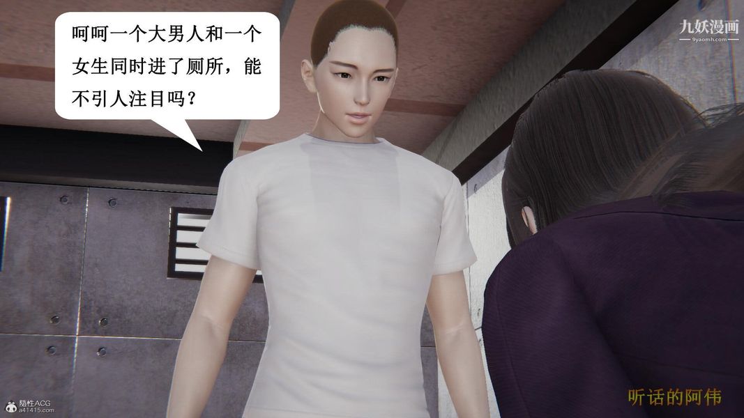 《妈妈的奇异子系统[3D]》漫画 第11話