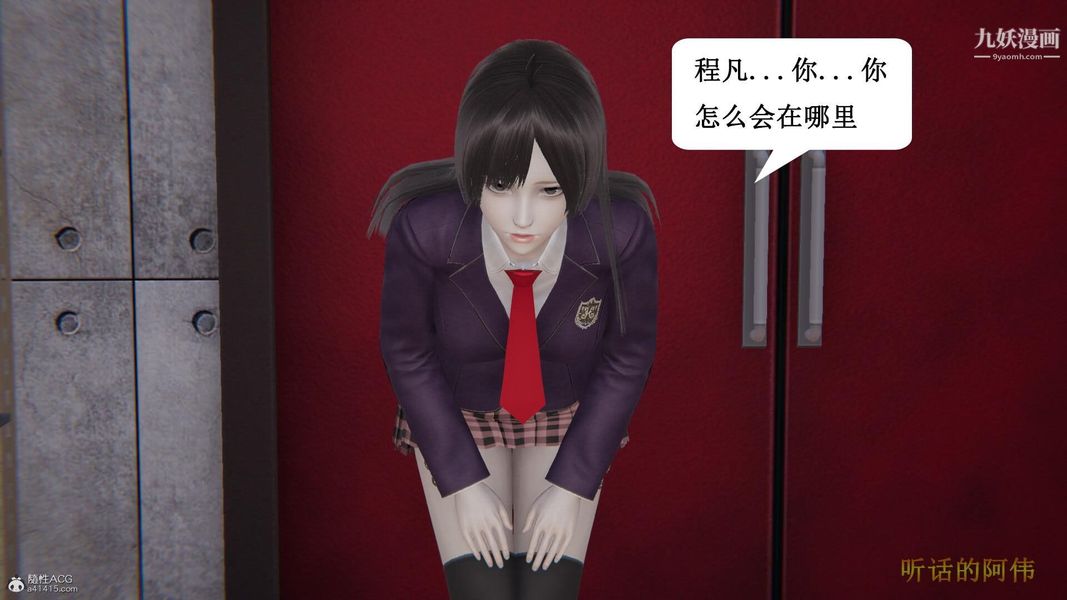 《妈妈的奇异子系统[3D]》漫画 第11話