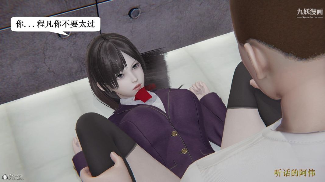 《妈妈的奇异子系统[3D]》漫画 第11話