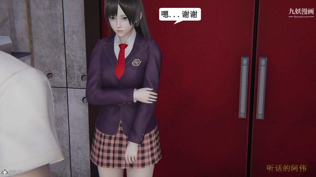 《妈妈的奇异子系统[3D]》漫画 第11話