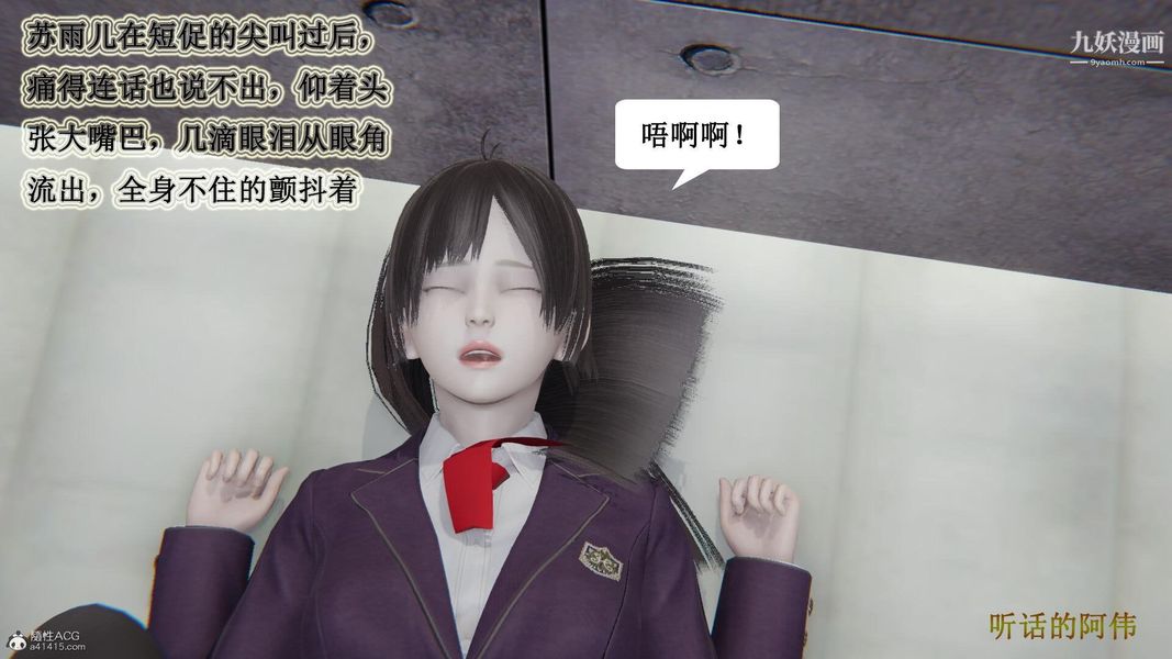《妈妈的奇异子系统[3D]》漫画 第11話
