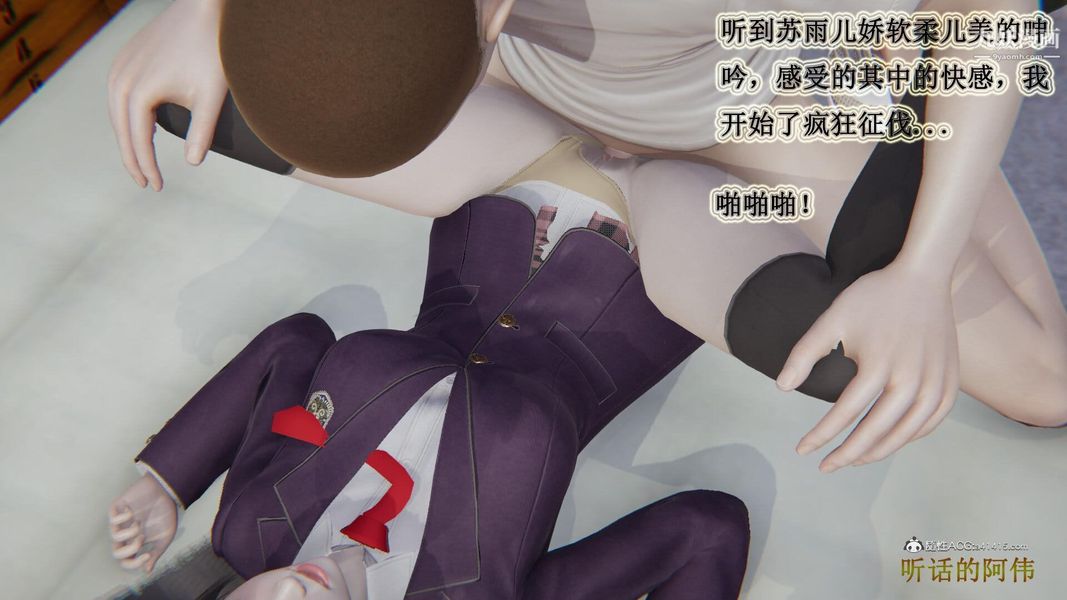 《妈妈的奇异子系统[3D]》漫画 第11話