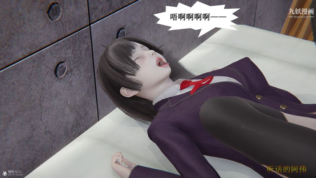 《妈妈的奇异子系统[3D]》漫画 第11話