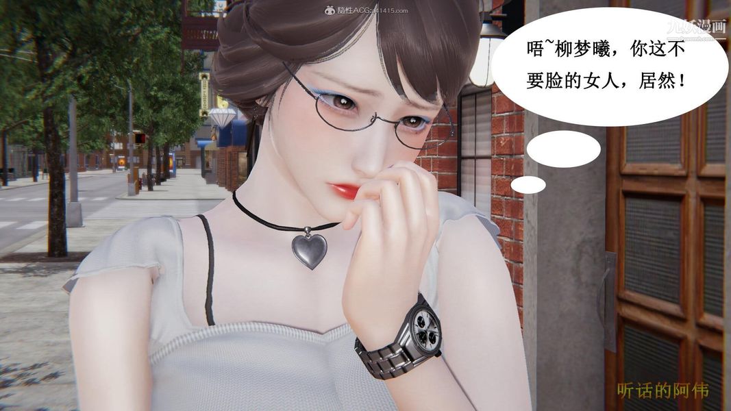 《妈妈的奇异子系统[3D]》漫画 第12話