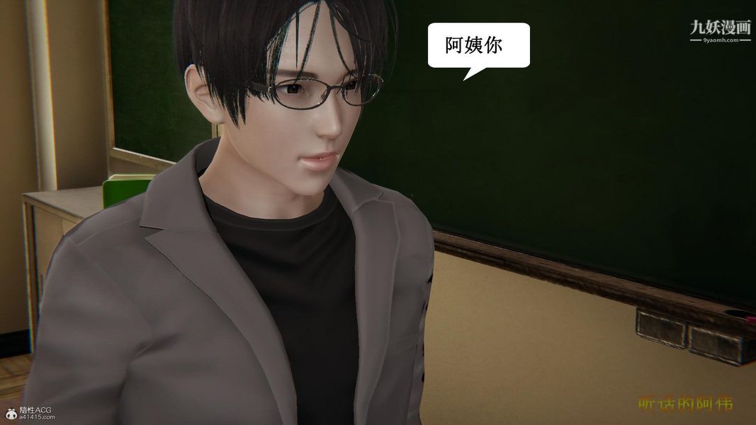 《妈妈的奇异子系统[3D]》漫画 第12話