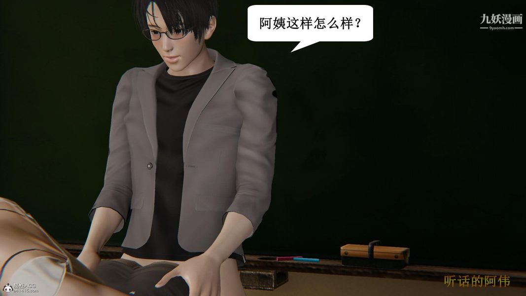 《妈妈的奇异子系统[3D]》漫画 第13話