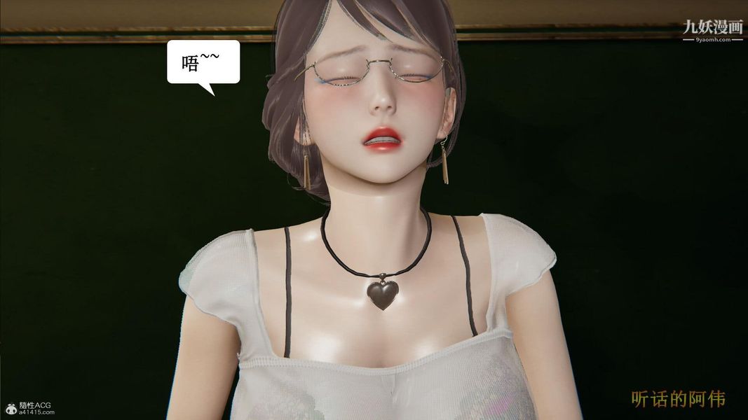 《妈妈的奇异子系统[3D]》漫画 第13話