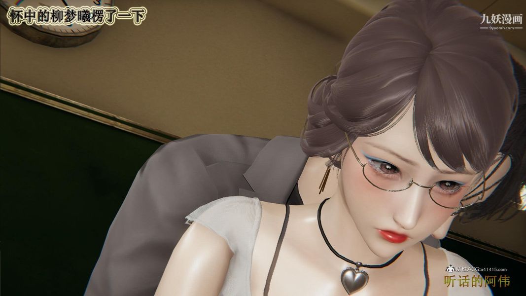 《妈妈的奇异子系统[3D]》漫画 第13話