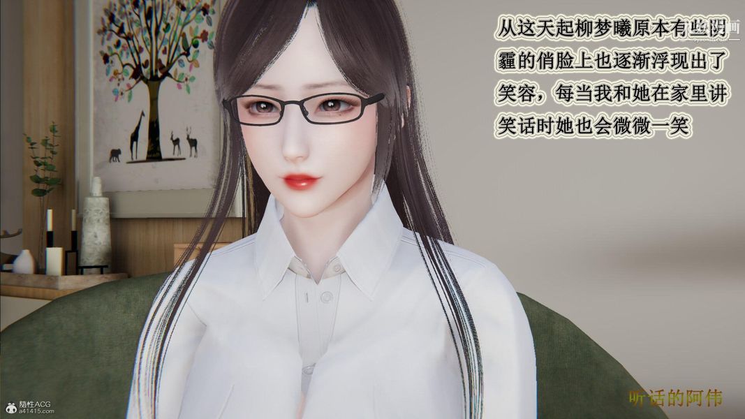 《妈妈的奇异子系统[3D]》漫画 第13話