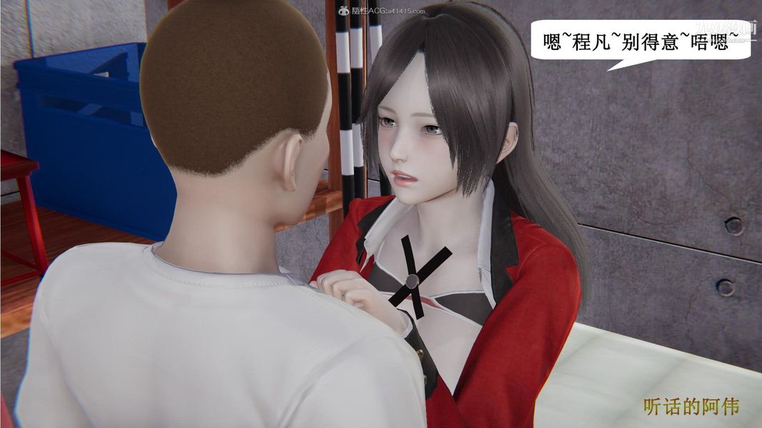 《妈妈的奇异子系统[3D]》漫画 第14話