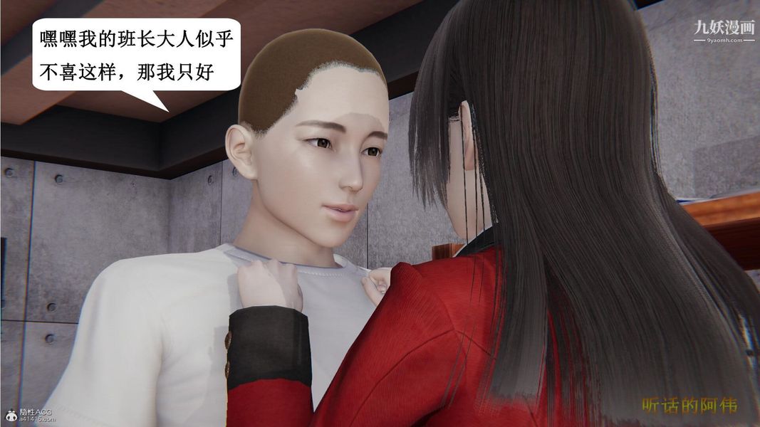 《妈妈的奇异子系统[3D]》漫画 第14話