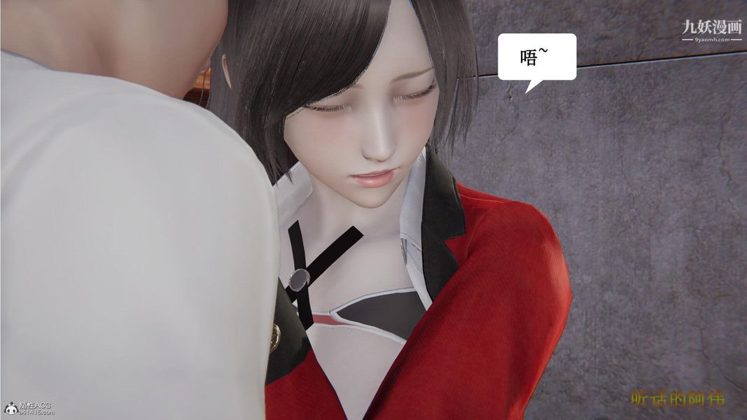 《妈妈的奇异子系统[3D]》漫画 第14話
