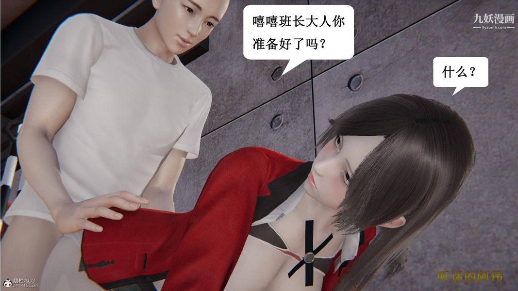 《妈妈的奇异子系统[3D]》漫画 第14話