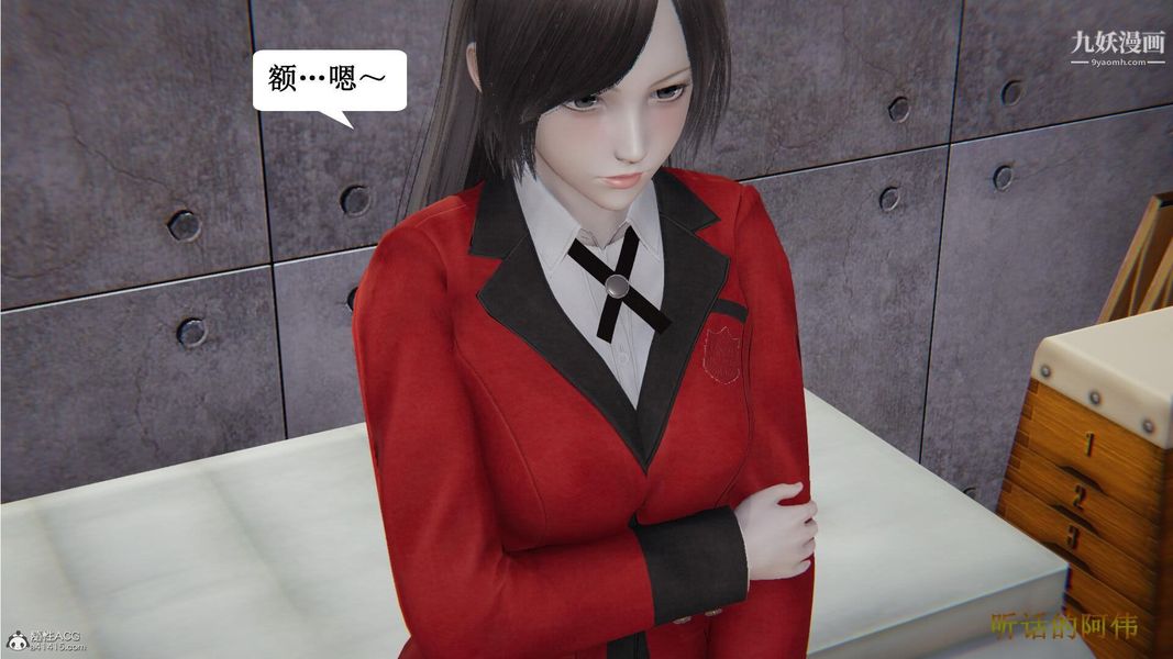 《妈妈的奇异子系统[3D]》漫画 第14話