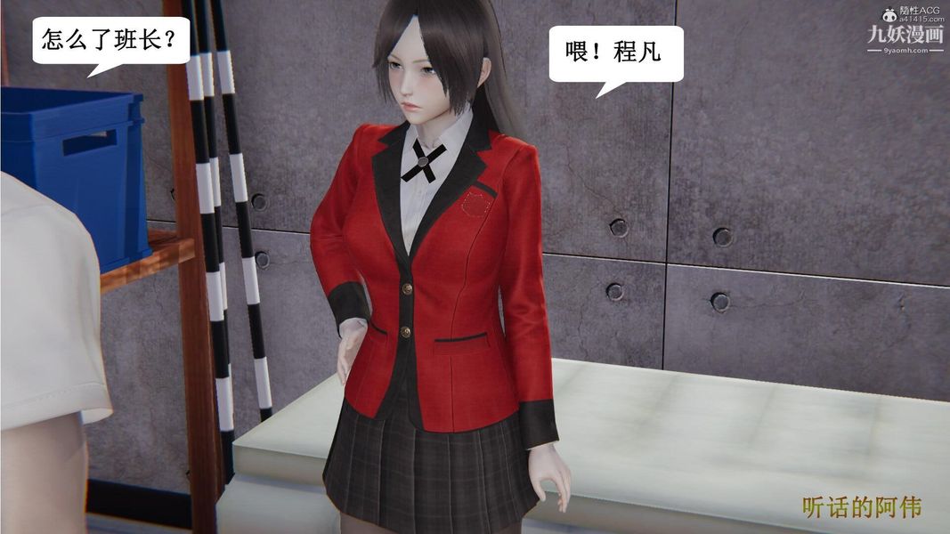 《妈妈的奇异子系统[3D]》漫画 第14話