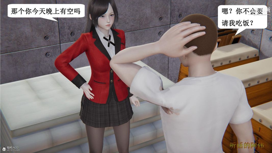《妈妈的奇异子系统[3D]》漫画 第14話