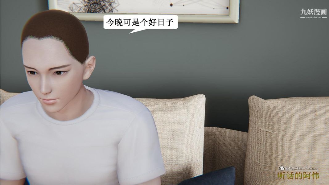 《妈妈的奇异子系统[3D]》漫画 第14話