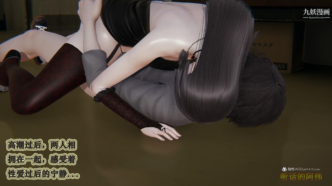 《妈妈的奇异子系统[3D]》漫画 第15話