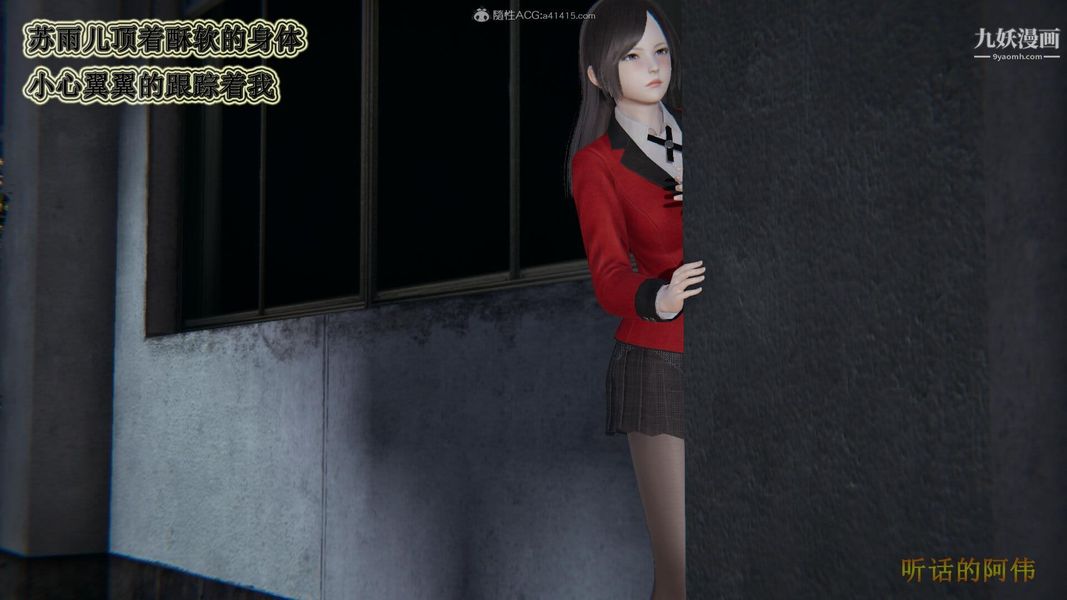 《妈妈的奇异子系统[3D]》漫画 第15話