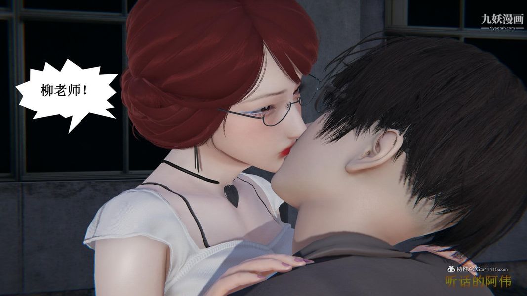 《妈妈的奇异子系统[3D]》漫画 第15話