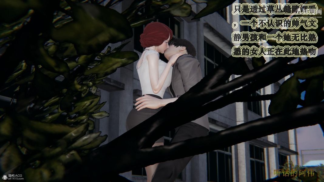 《妈妈的奇异子系统[3D]》漫画 第15話