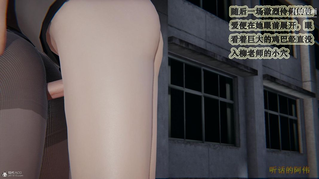 《妈妈的奇异子系统[3D]》漫画 第15話