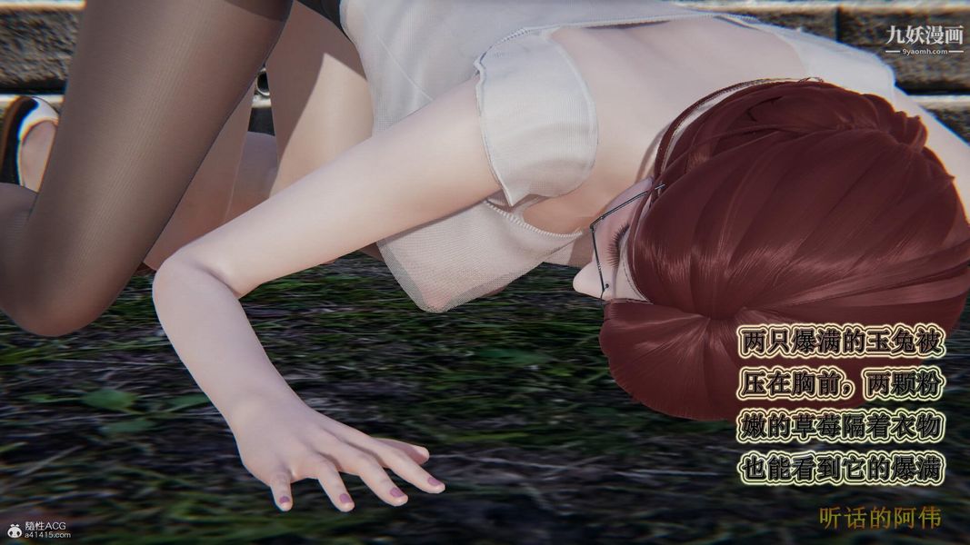《妈妈的奇异子系统[3D]》漫画 第16話