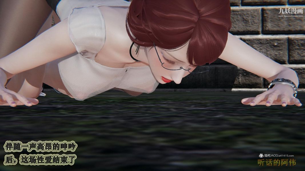 《妈妈的奇异子系统[3D]》漫画 第16話