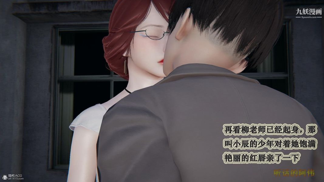 《妈妈的奇异子系统[3D]》漫画 第16話