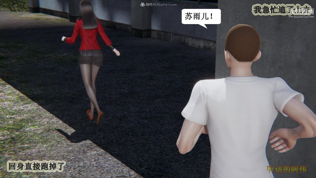 《妈妈的奇异子系统[3D]》漫画 第16話
