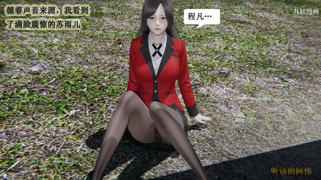 《妈妈的奇异子系统[3D]》漫画 第16話