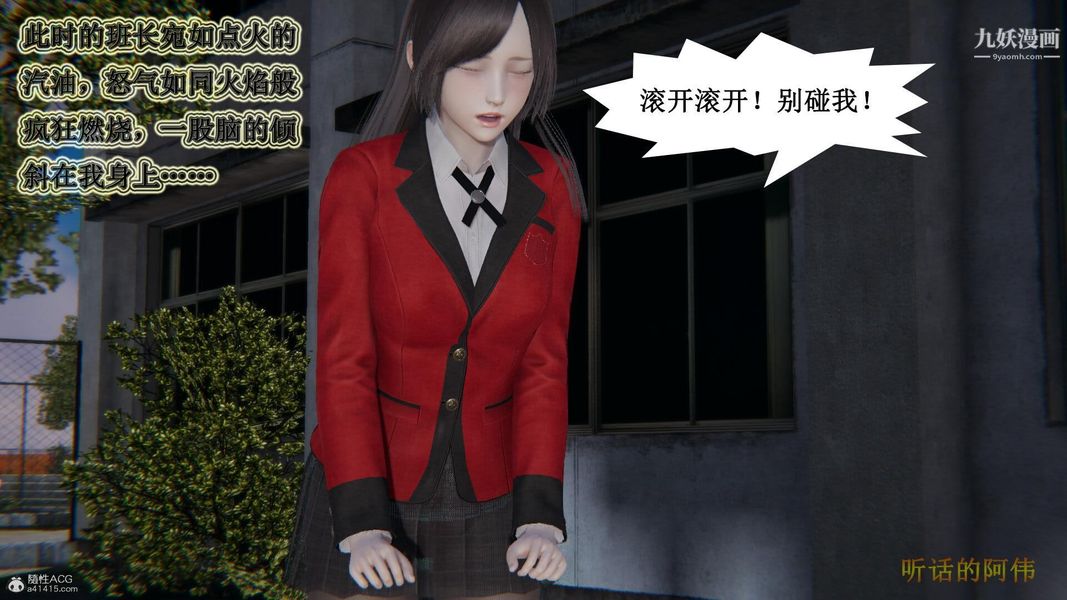 《妈妈的奇异子系统[3D]》漫画 第16話