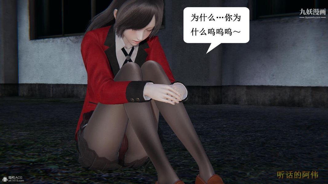 《妈妈的奇异子系统[3D]》漫画 第16話