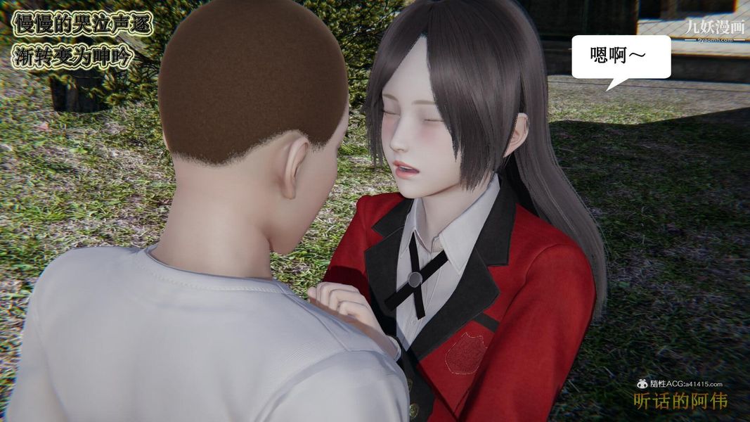 《妈妈的奇异子系统[3D]》漫画 第16話
