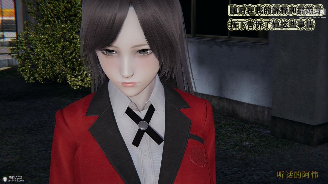 《妈妈的奇异子系统[3D]》漫画 第16話