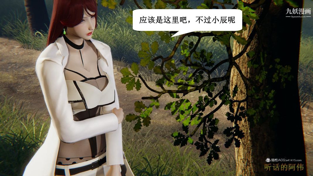《妈妈的奇异子系统[3D]》漫画 第17話