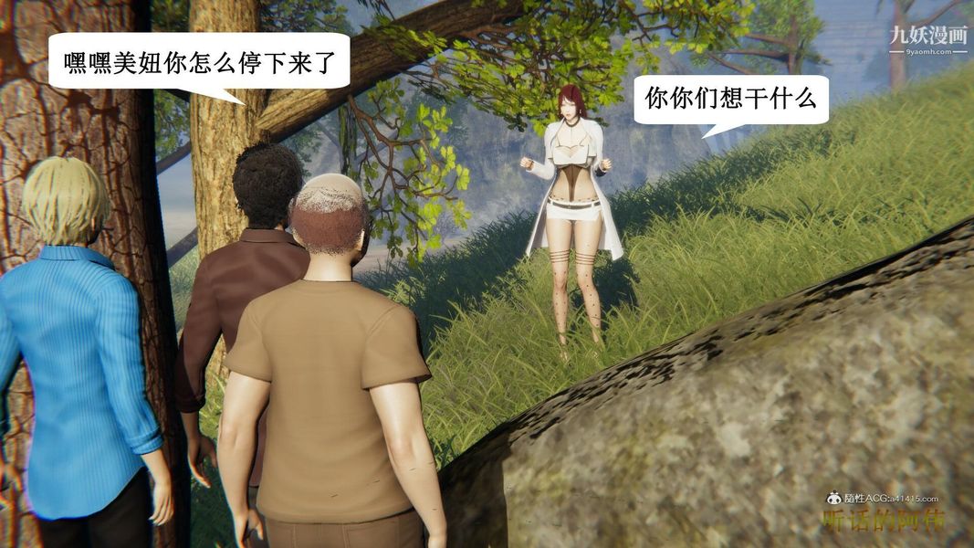 《妈妈的奇异子系统[3D]》漫画 第17話