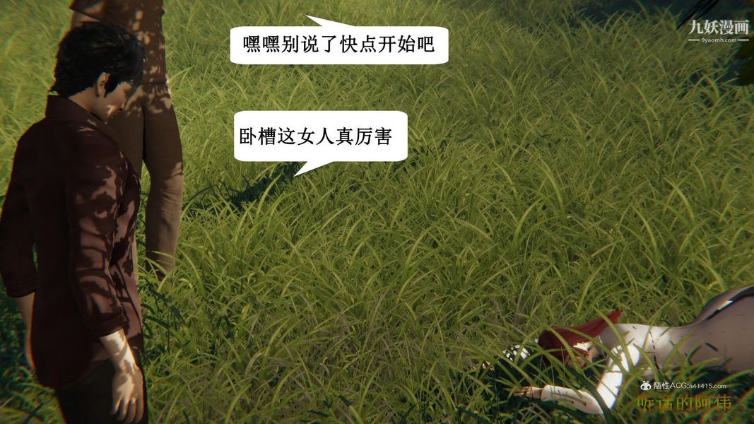 《妈妈的奇异子系统[3D]》漫画 第17話