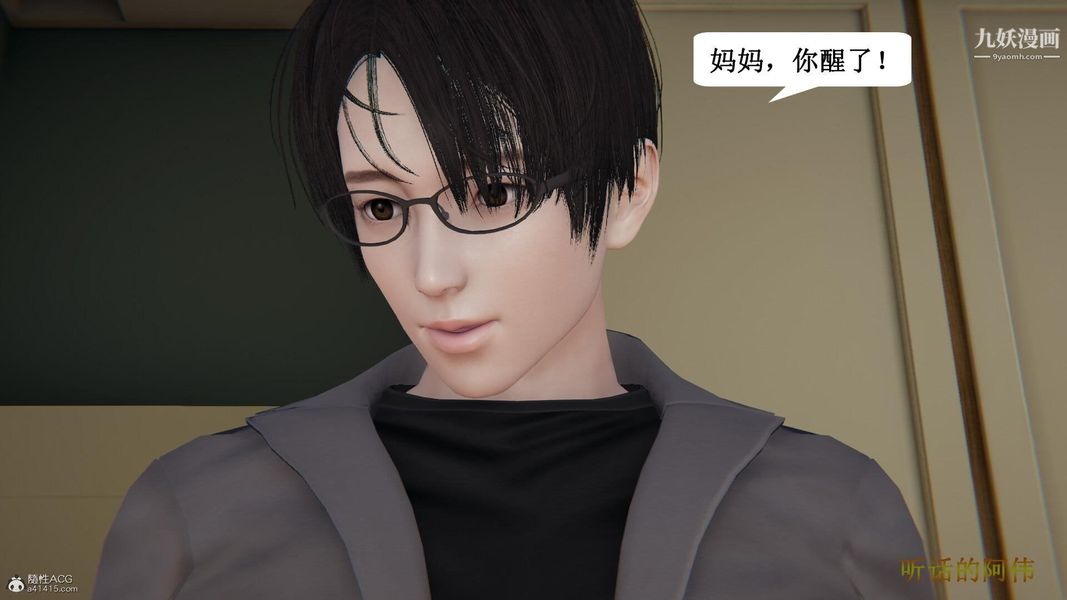 《妈妈的奇异子系统[3D]》漫画 第17話