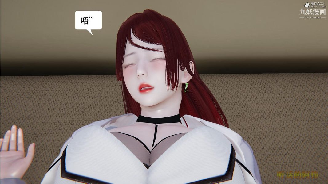 《妈妈的奇异子系统[3D]》漫画 第18話