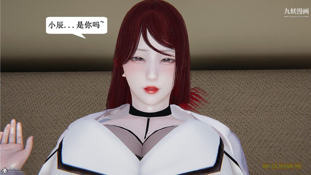 《妈妈的奇异子系统[3D]》漫画 第18話
