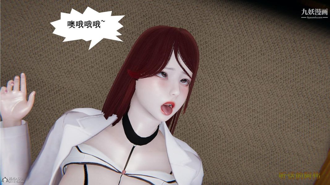 《妈妈的奇异子系统[3D]》漫画 第18話