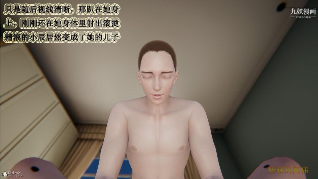《妈妈的奇异子系统[3D]》漫画 第18話