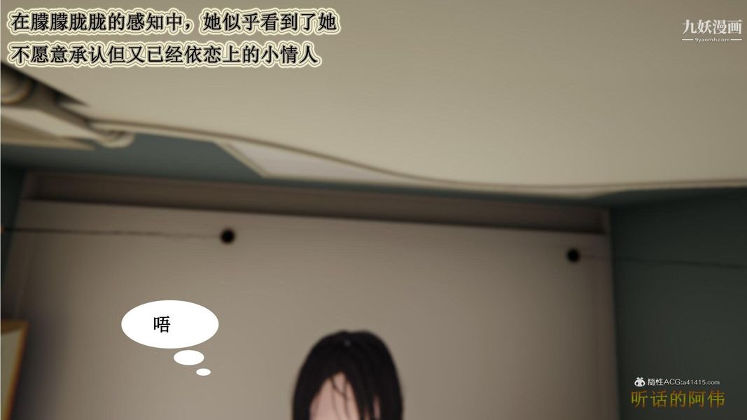 《妈妈的奇异子系统[3D]》漫画 第18話