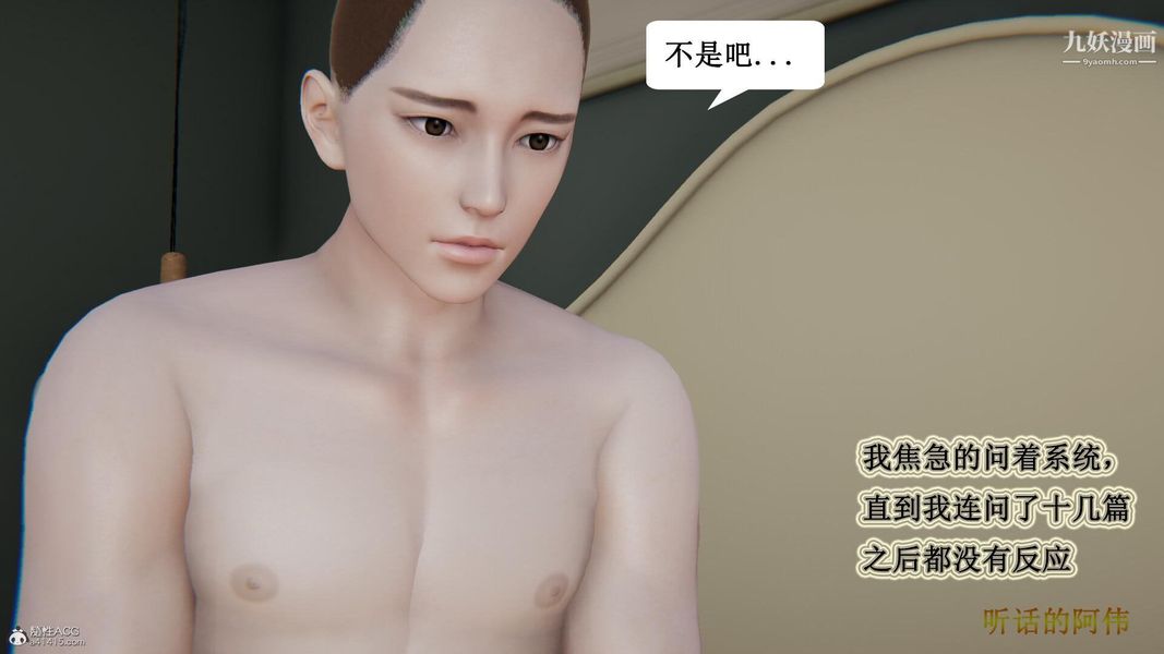 《妈妈的奇异子系统[3D]》漫画 第18話