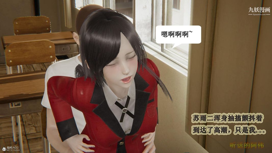 《妈妈的奇异子系统[3D]》漫画 第19話